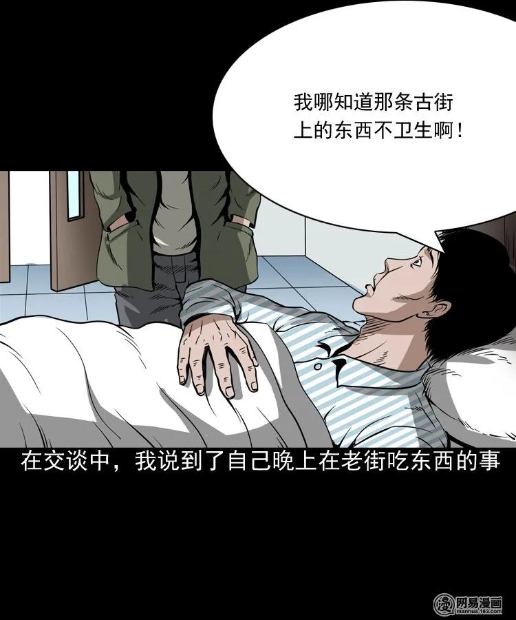 三老爷惊奇手札韩漫全集-190 老街无删减无遮挡章节图片 