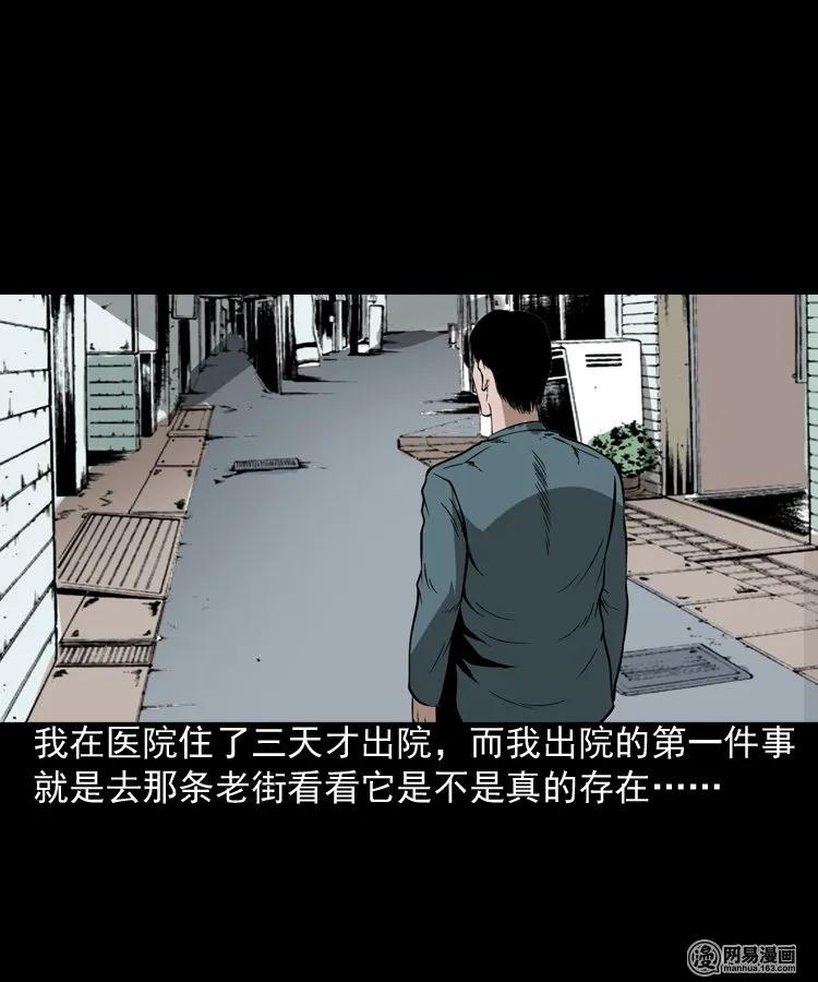 三老爷惊奇手札韩漫全集-190 老街无删减无遮挡章节图片 