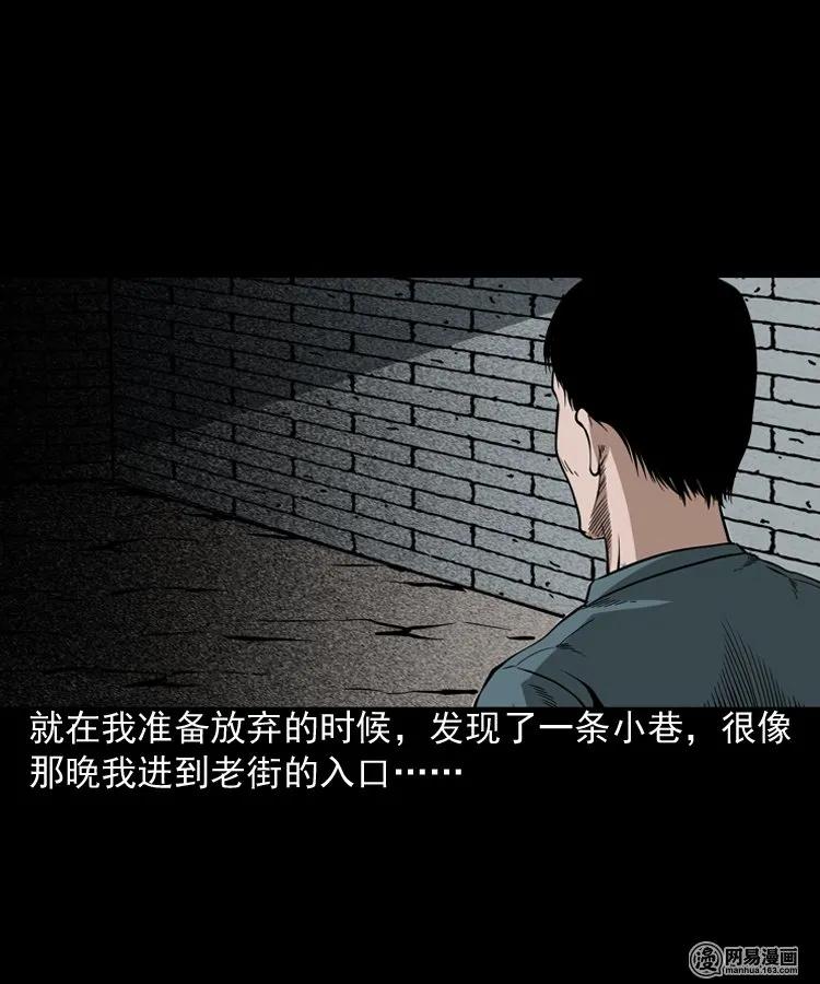 三老爷惊奇手札韩漫全集-190 老街无删减无遮挡章节图片 