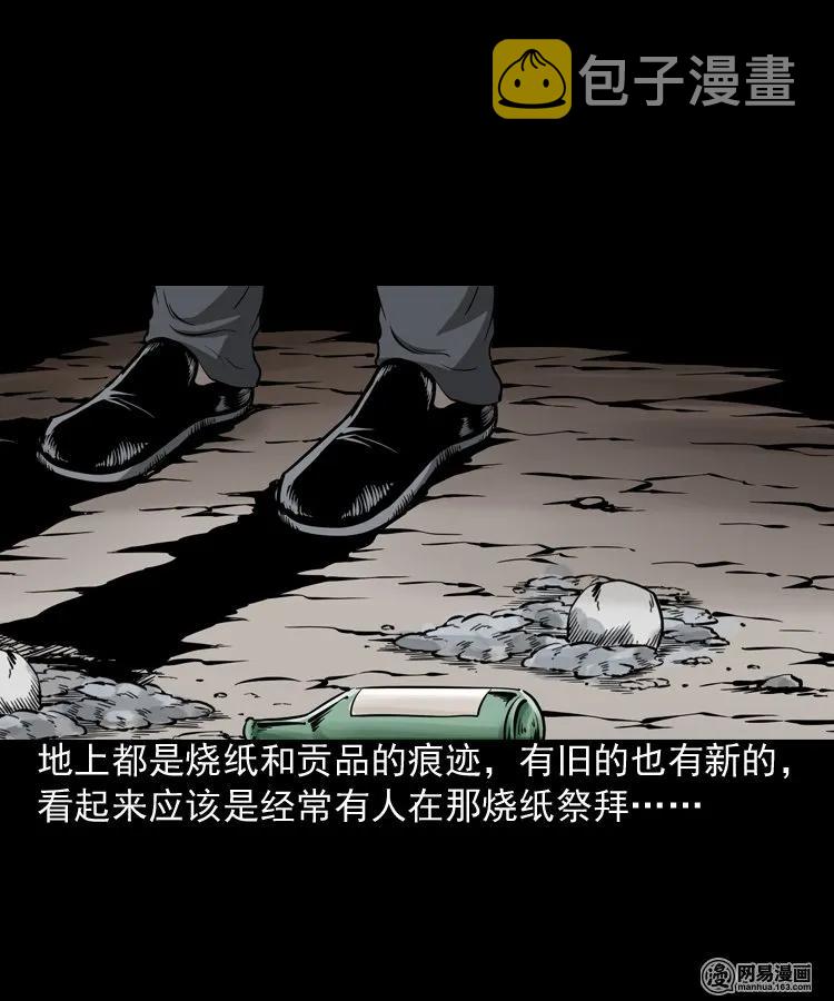 三老爷惊奇手札韩漫全集-190 老街无删减无遮挡章节图片 