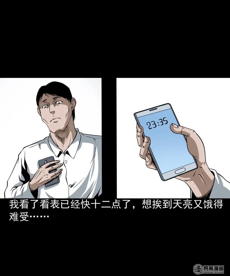 三老爷惊奇手札韩漫全集-190 老街无删减无遮挡章节图片 