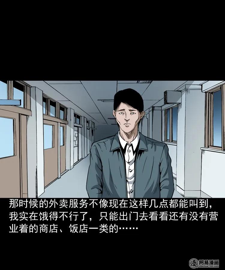 三老爷惊奇手札韩漫全集-190 老街无删减无遮挡章节图片 
