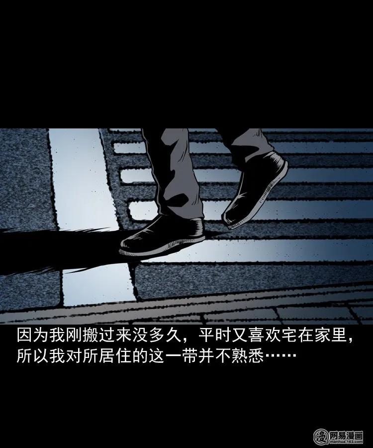 三老爷惊奇手札韩漫全集-190 老街无删减无遮挡章节图片 