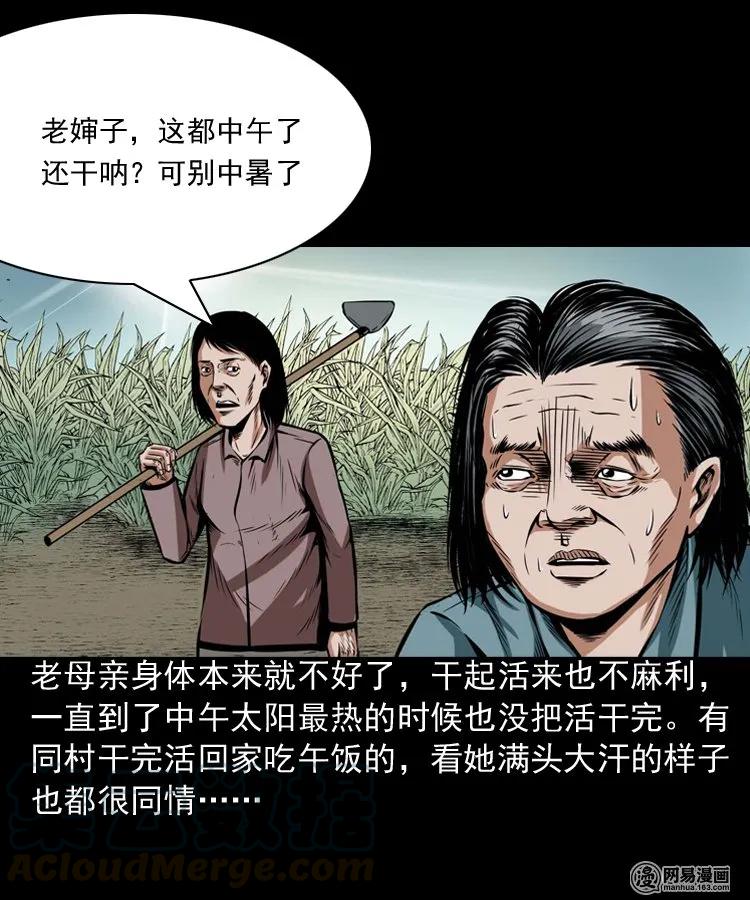 三老爷惊奇手札韩漫全集-191 不孝招雷劈无删减无遮挡章节图片 
