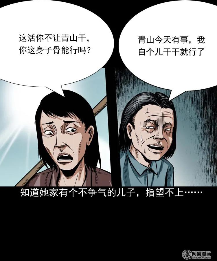 三老爷惊奇手札韩漫全集-191 不孝招雷劈无删减无遮挡章节图片 