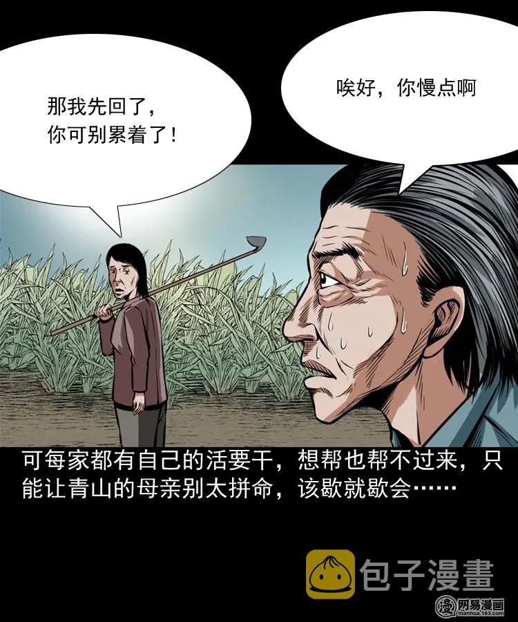 三老爷惊奇手札韩漫全集-191 不孝招雷劈无删减无遮挡章节图片 
