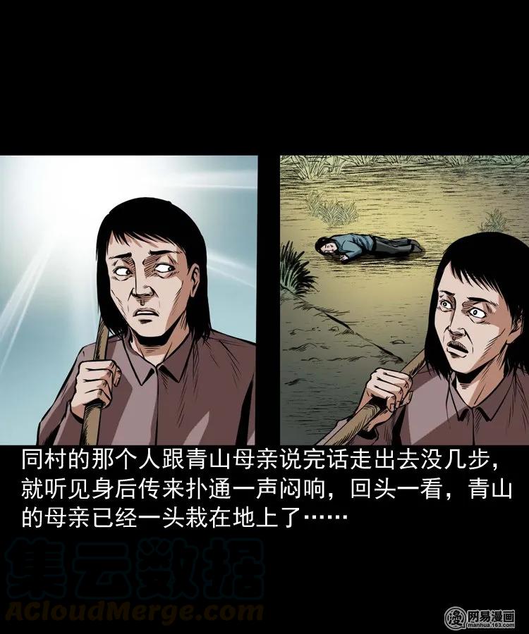 三老爷惊奇手札韩漫全集-191 不孝招雷劈无删减无遮挡章节图片 
