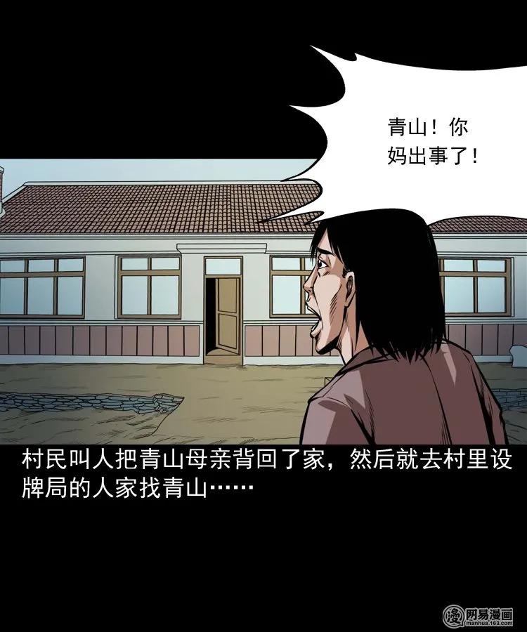 三老爷惊奇手札韩漫全集-191 不孝招雷劈无删减无遮挡章节图片 