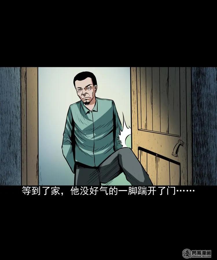 三老爷惊奇手札韩漫全集-191 不孝招雷劈无删减无遮挡章节图片 