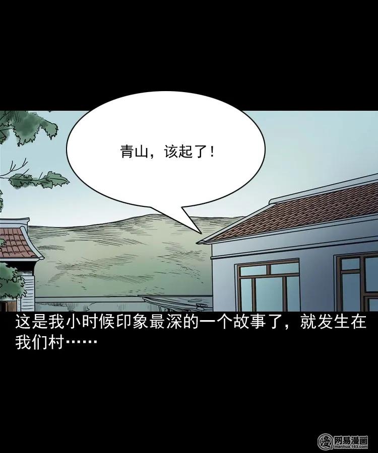 三老爷惊奇手札韩漫全集-191 不孝招雷劈无删减无遮挡章节图片 