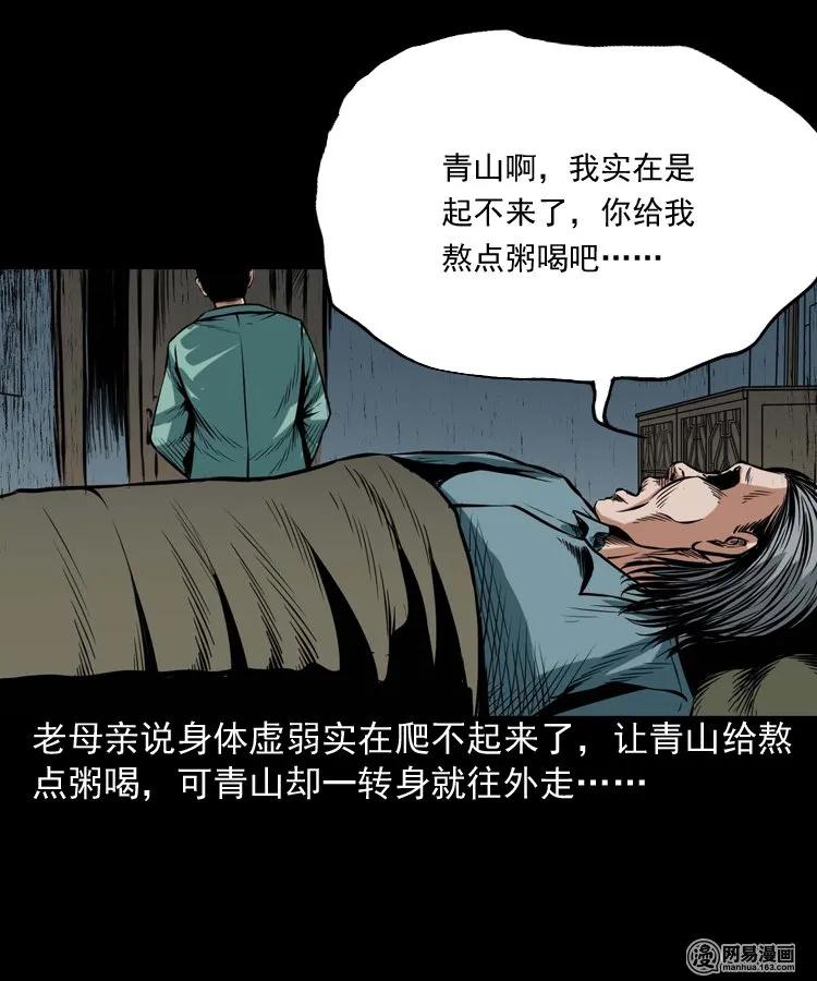 三老爷惊奇手札韩漫全集-191 不孝招雷劈无删减无遮挡章节图片 