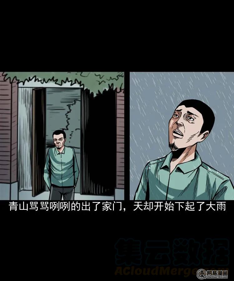 三老爷惊奇手札韩漫全集-191 不孝招雷劈无删减无遮挡章节图片 