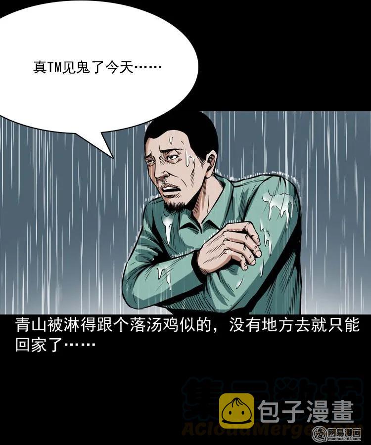 三老爷惊奇手札韩漫全集-191 不孝招雷劈无删减无遮挡章节图片 