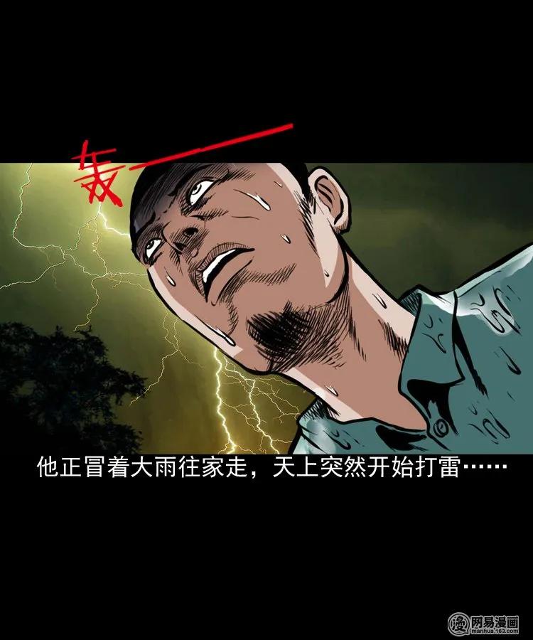 三老爷惊奇手札韩漫全集-191 不孝招雷劈无删减无遮挡章节图片 