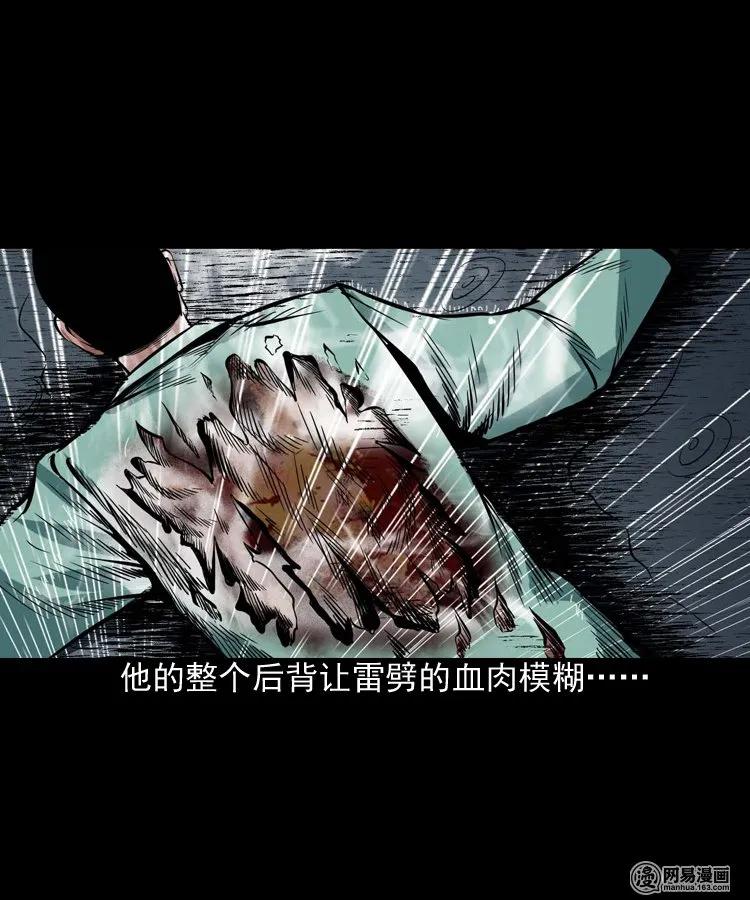 三老爷惊奇手札韩漫全集-191 不孝招雷劈无删减无遮挡章节图片 
