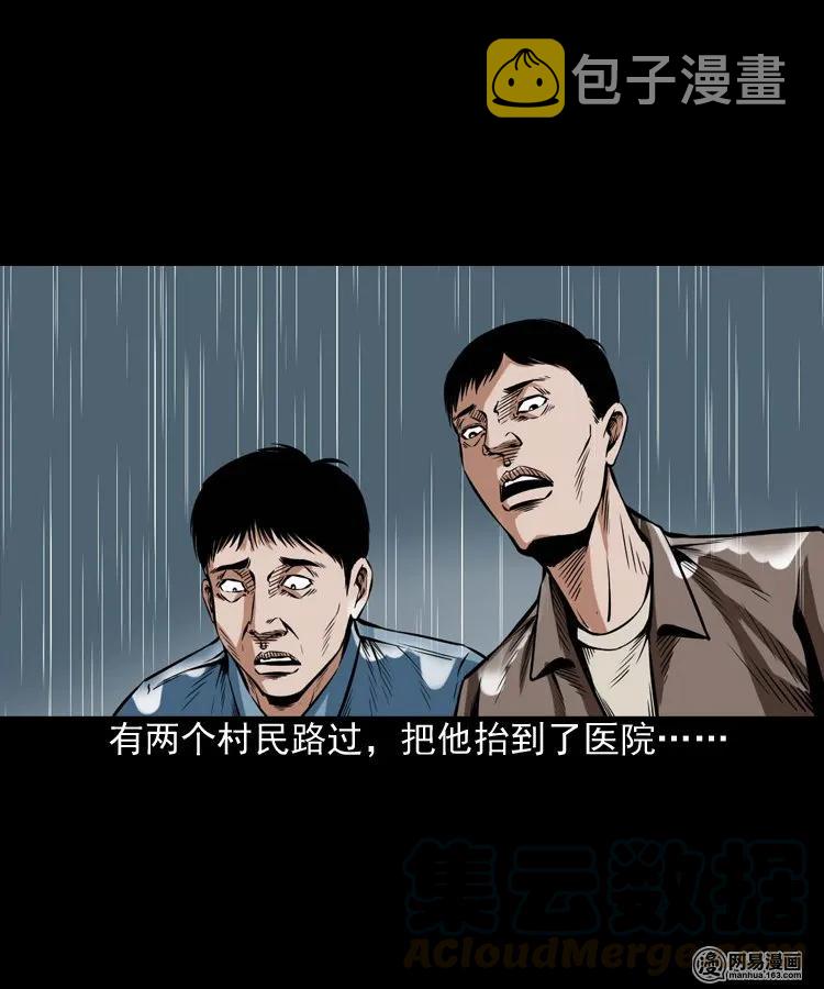 三老爷惊奇手札韩漫全集-191 不孝招雷劈无删减无遮挡章节图片 