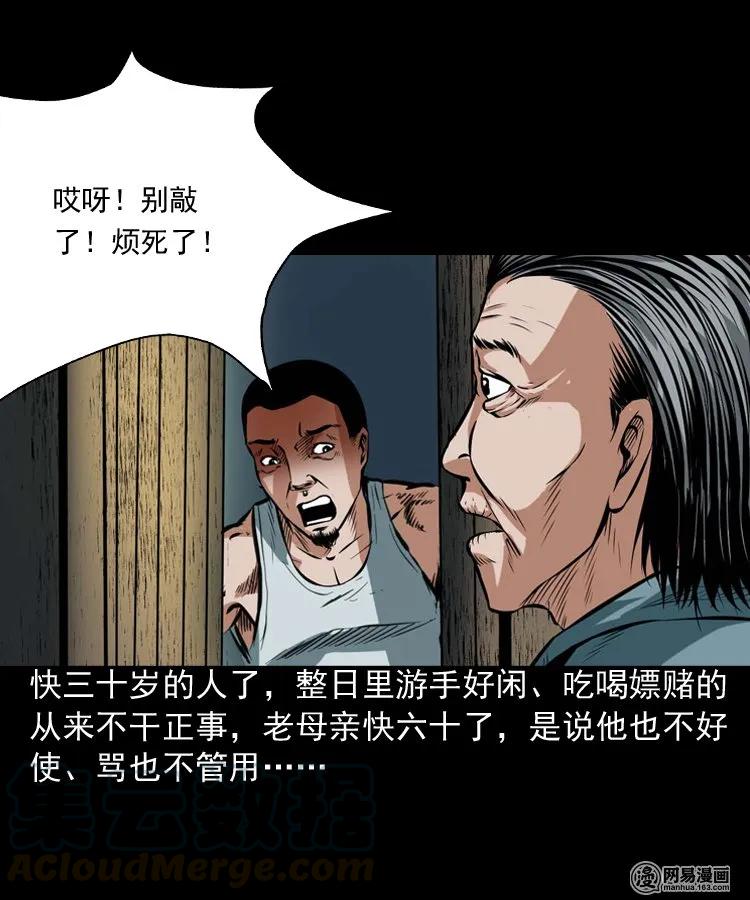 三老爷惊奇手札韩漫全集-191 不孝招雷劈无删减无遮挡章节图片 