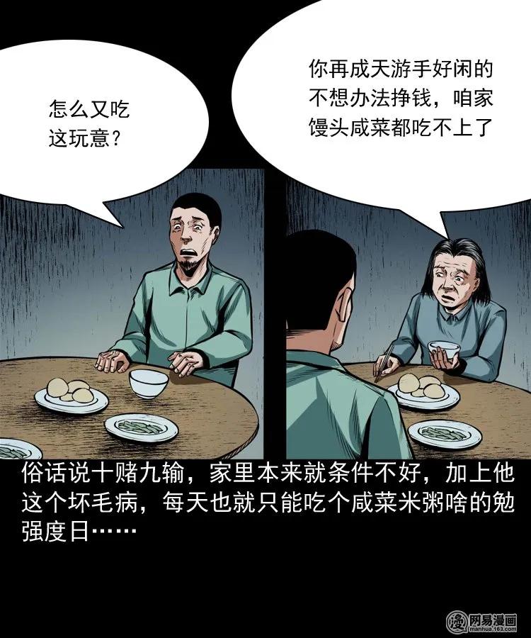 三老爷惊奇手札韩漫全集-191 不孝招雷劈无删减无遮挡章节图片 