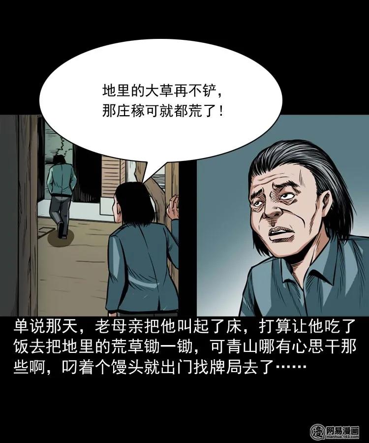 三老爷惊奇手札韩漫全集-191 不孝招雷劈无删减无遮挡章节图片 