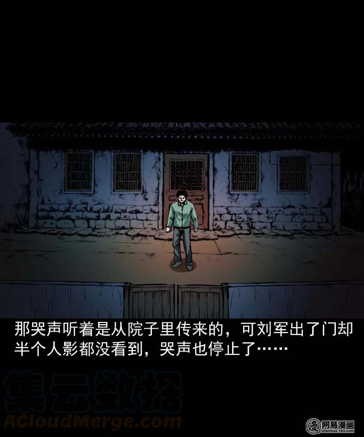 三老爷惊奇手札韩漫全集-192 因果无删减无遮挡章节图片 