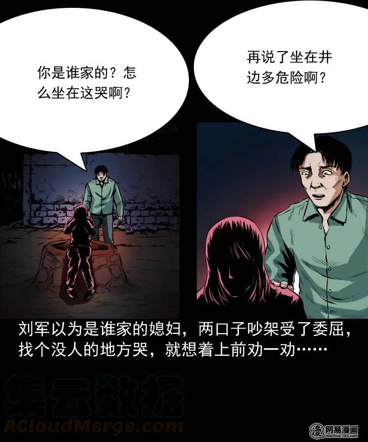 三老爷惊奇手札韩漫全集-192 因果无删减无遮挡章节图片 