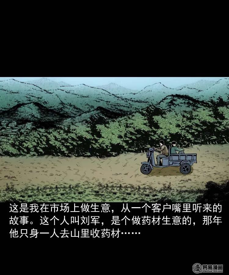 三老爷惊奇手札韩漫全集-192 因果无删减无遮挡章节图片 