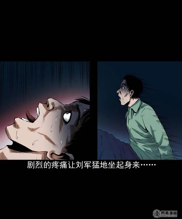 三老爷惊奇手札韩漫全集-192 因果无删减无遮挡章节图片 