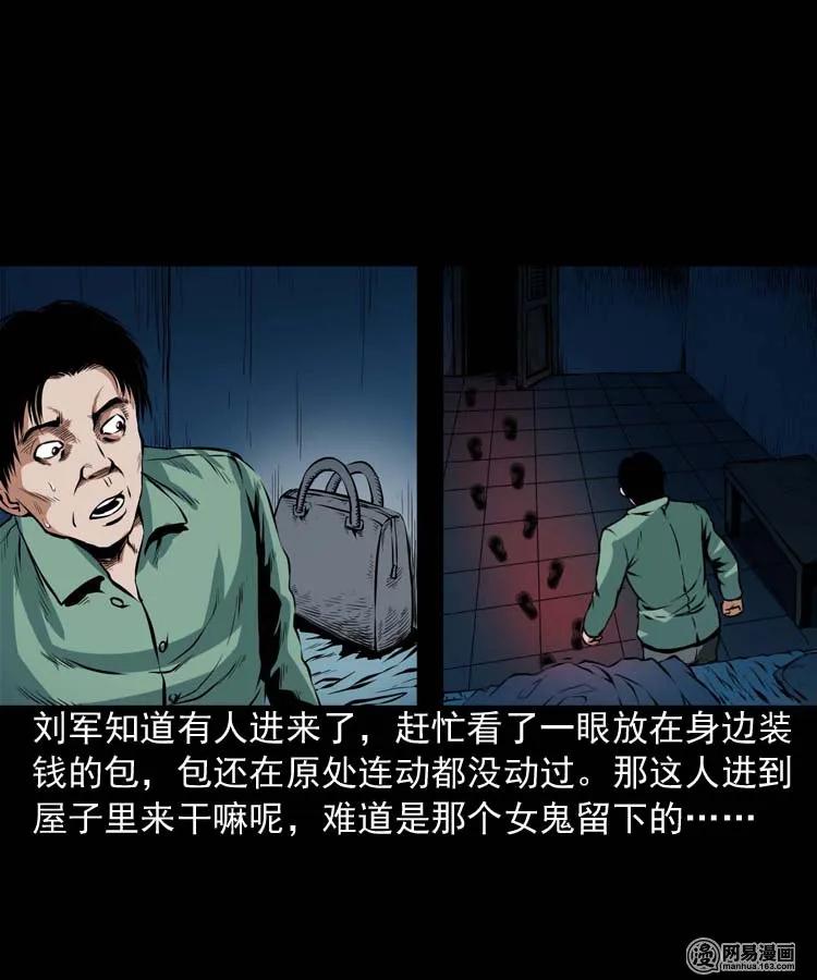 三老爷惊奇手札韩漫全集-192 因果无删减无遮挡章节图片 