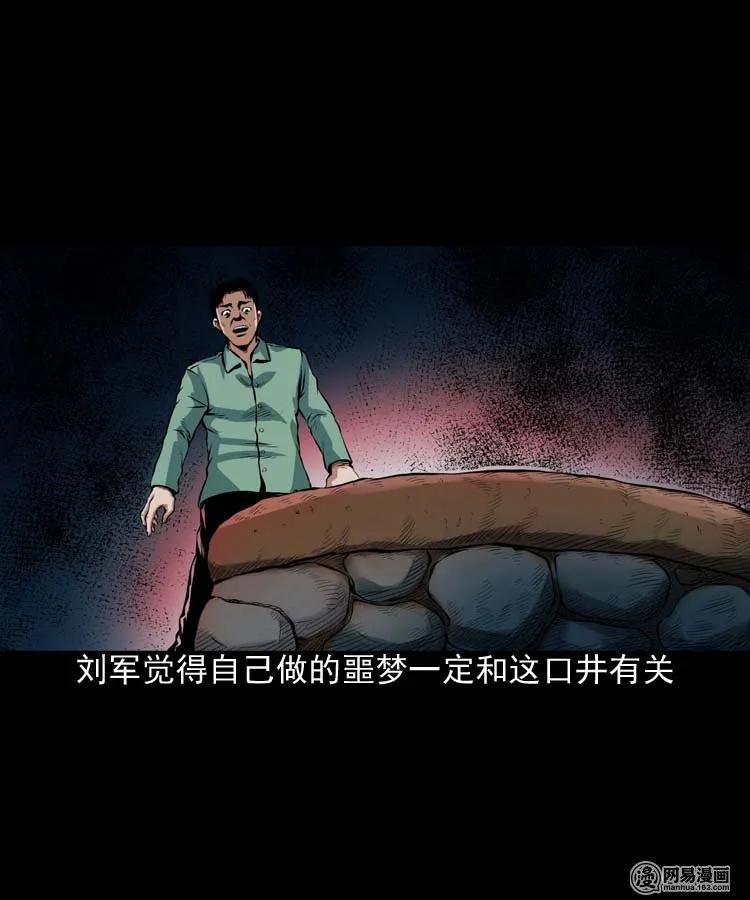 三老爷惊奇手札韩漫全集-192 因果无删减无遮挡章节图片 