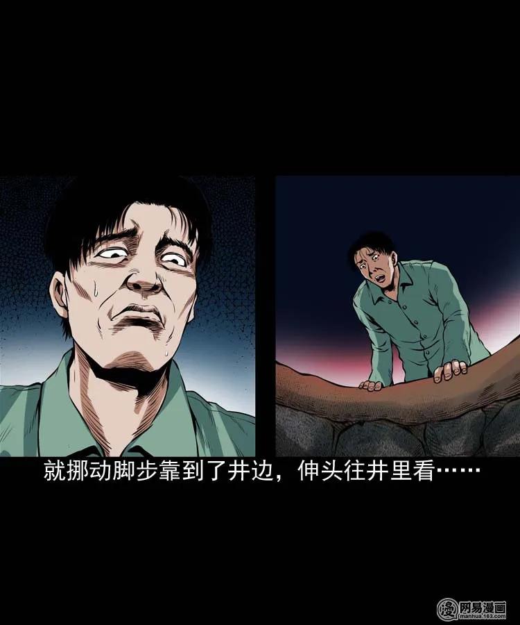 三老爷惊奇手札韩漫全集-192 因果无删减无遮挡章节图片 