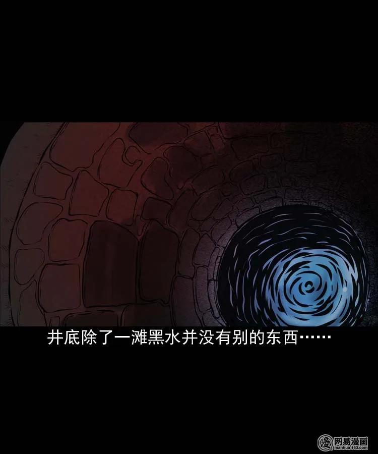 三老爷惊奇手札韩漫全集-192 因果无删减无遮挡章节图片 