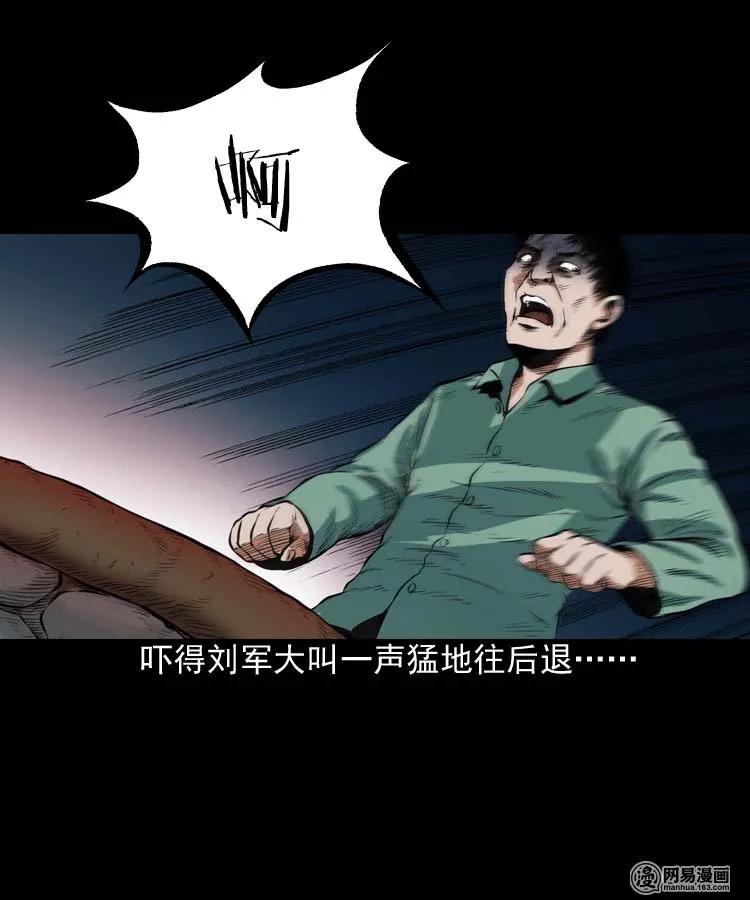 三老爷惊奇手札韩漫全集-192 因果无删减无遮挡章节图片 