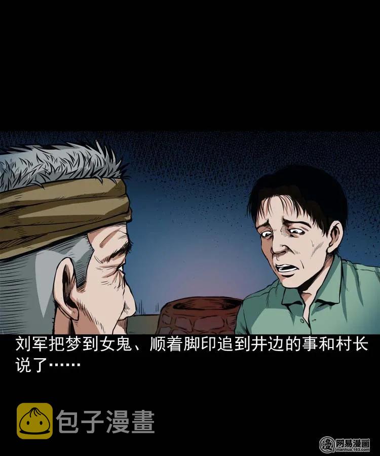 三老爷惊奇手札韩漫全集-192 因果无删减无遮挡章节图片 