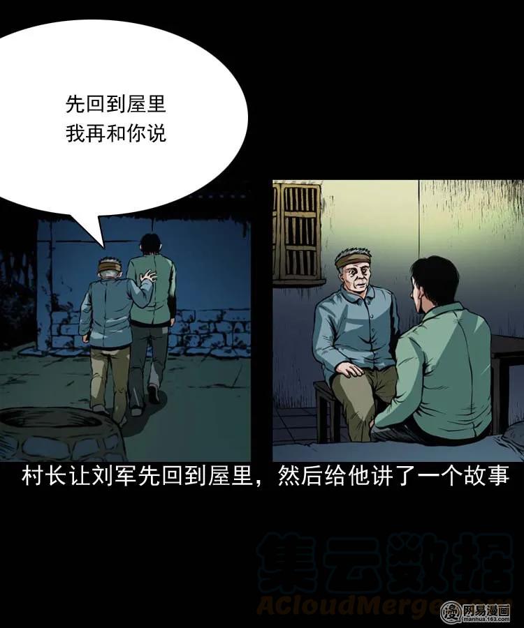 三老爷惊奇手札韩漫全集-192 因果无删减无遮挡章节图片 