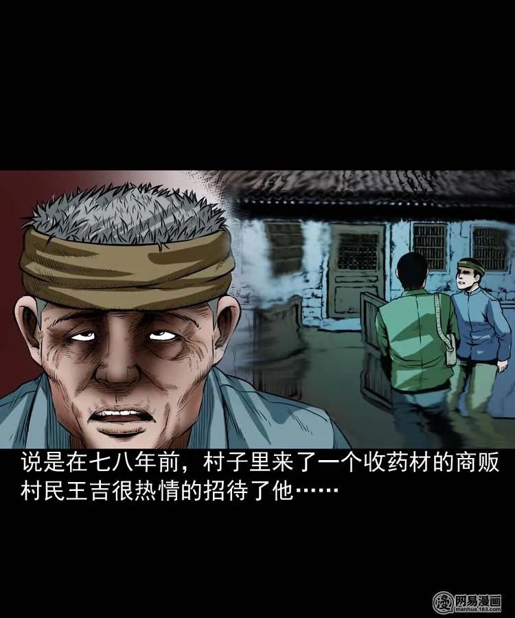 三老爷惊奇手札韩漫全集-192 因果无删减无遮挡章节图片 