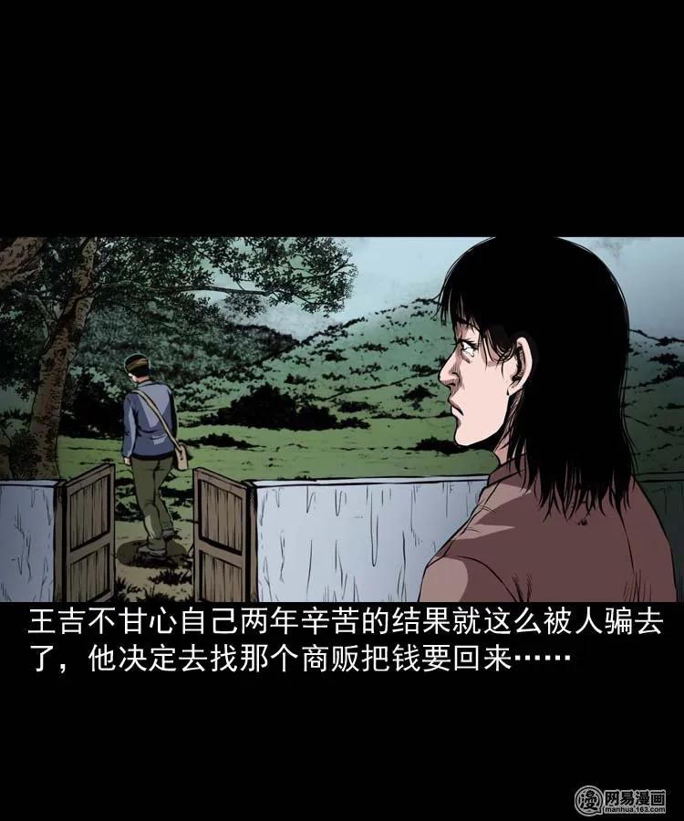 三老爷惊奇手札韩漫全集-192 因果无删减无遮挡章节图片 