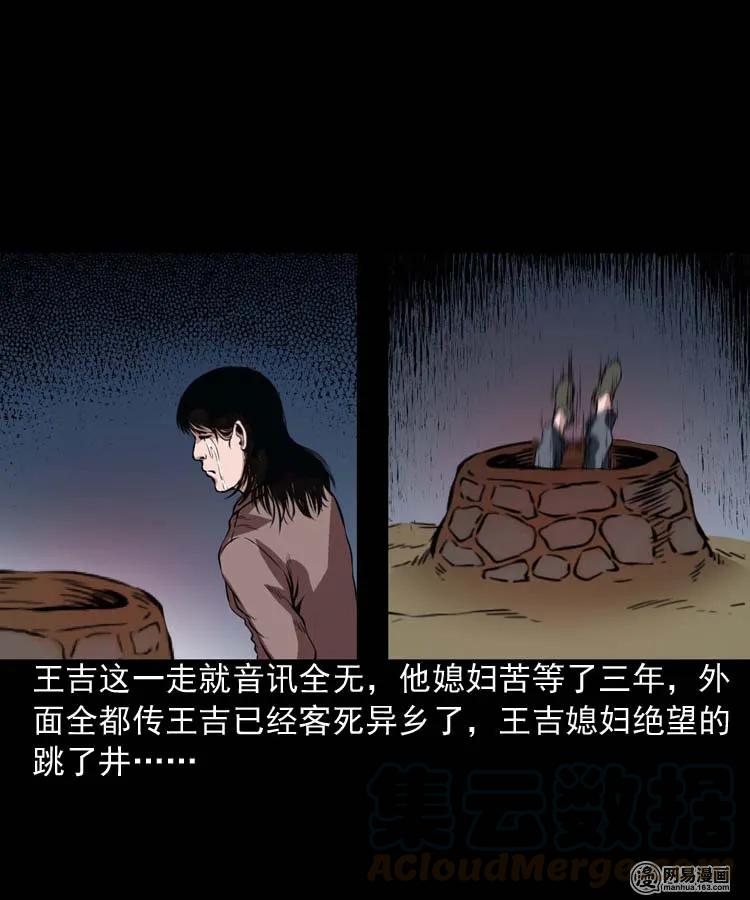 三老爷惊奇手札韩漫全集-192 因果无删减无遮挡章节图片 