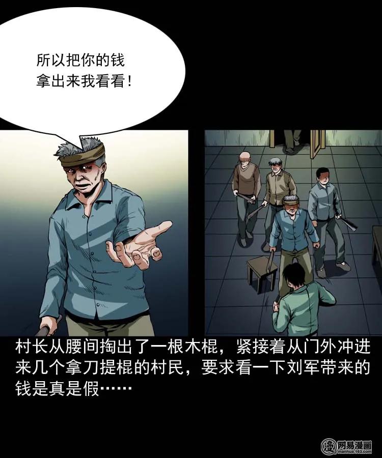 三老爷惊奇手札韩漫全集-192 因果无删减无遮挡章节图片 
