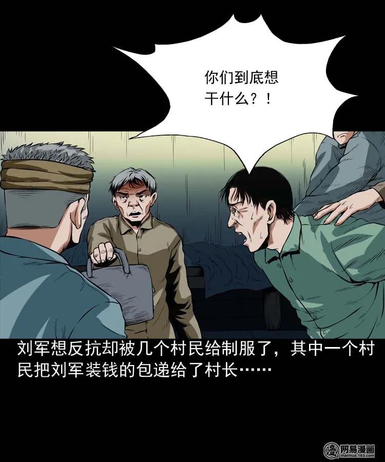 三老爷惊奇手札韩漫全集-192 因果无删减无遮挡章节图片 