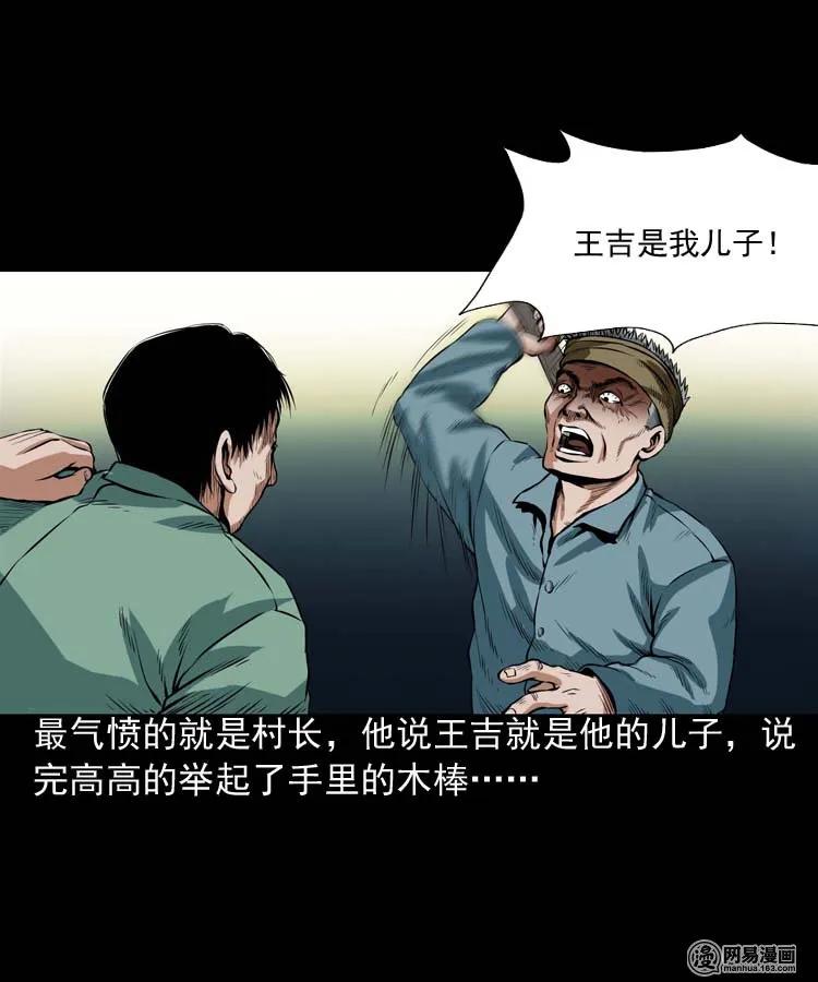 三老爷惊奇手札韩漫全集-192 因果无删减无遮挡章节图片 