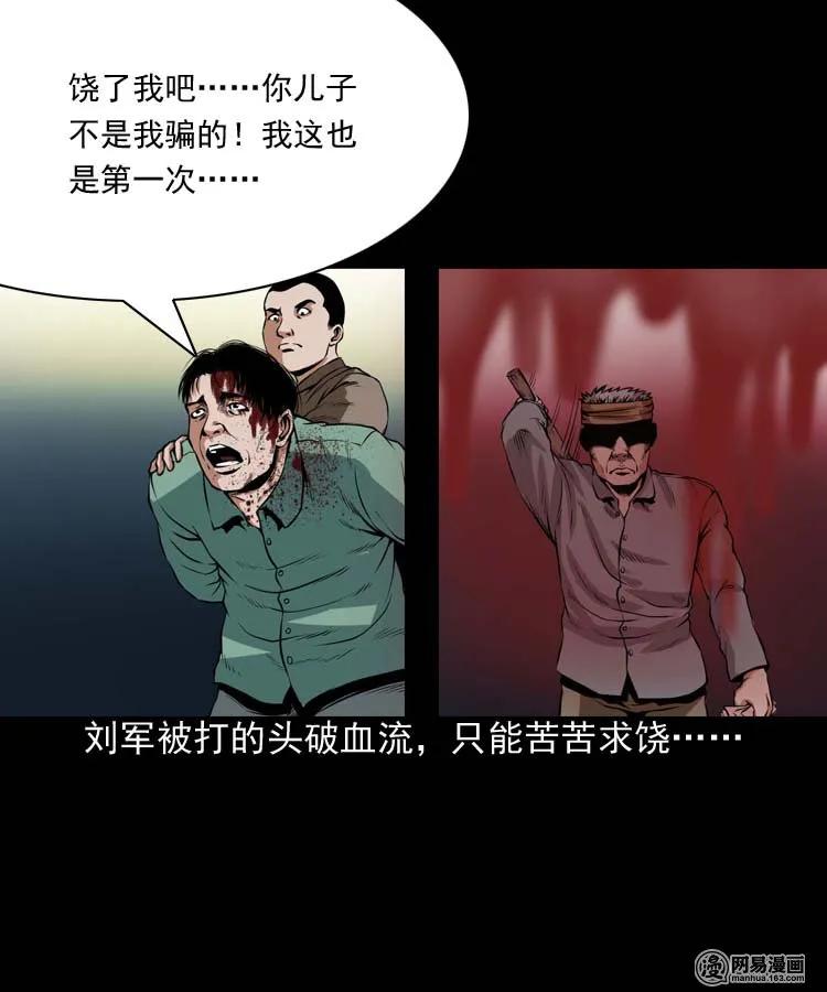 三老爷惊奇手札韩漫全集-192 因果无删减无遮挡章节图片 