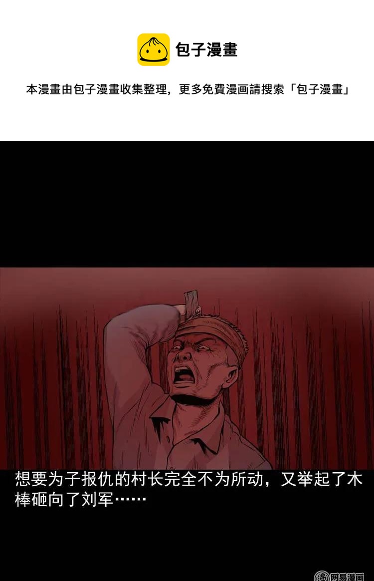 三老爷惊奇手札韩漫全集-192 因果无删减无遮挡章节图片 