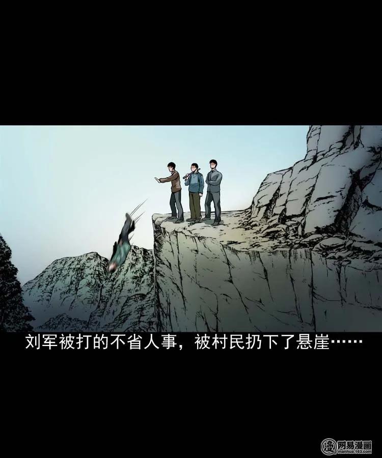 三老爷惊奇手札韩漫全集-192 因果无删减无遮挡章节图片 