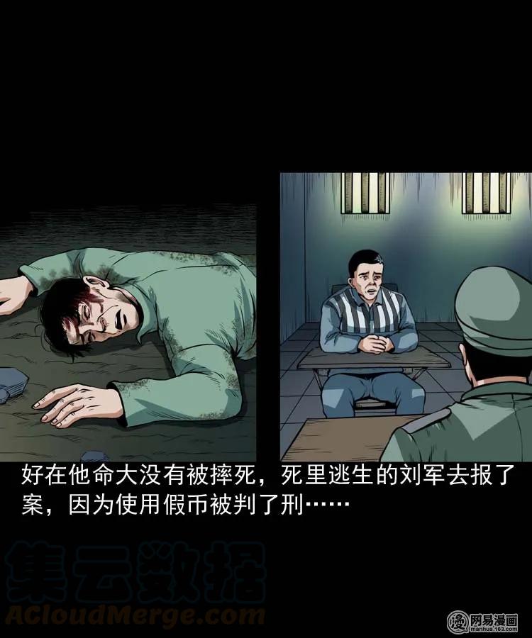 三老爷惊奇手札韩漫全集-192 因果无删减无遮挡章节图片 