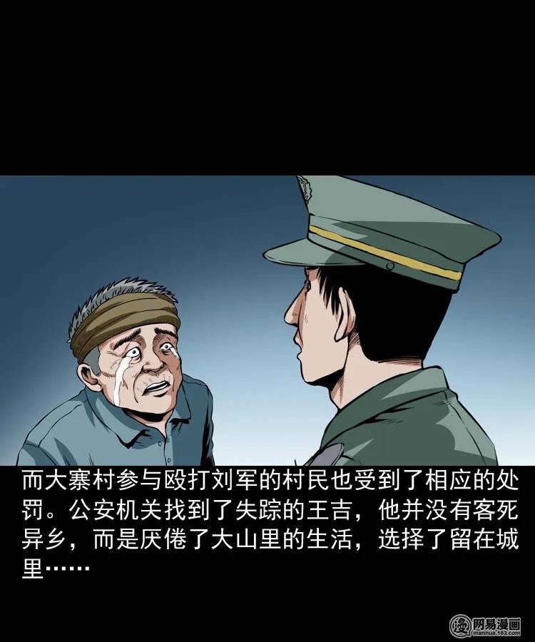 三老爷惊奇手札韩漫全集-192 因果无删减无遮挡章节图片 
