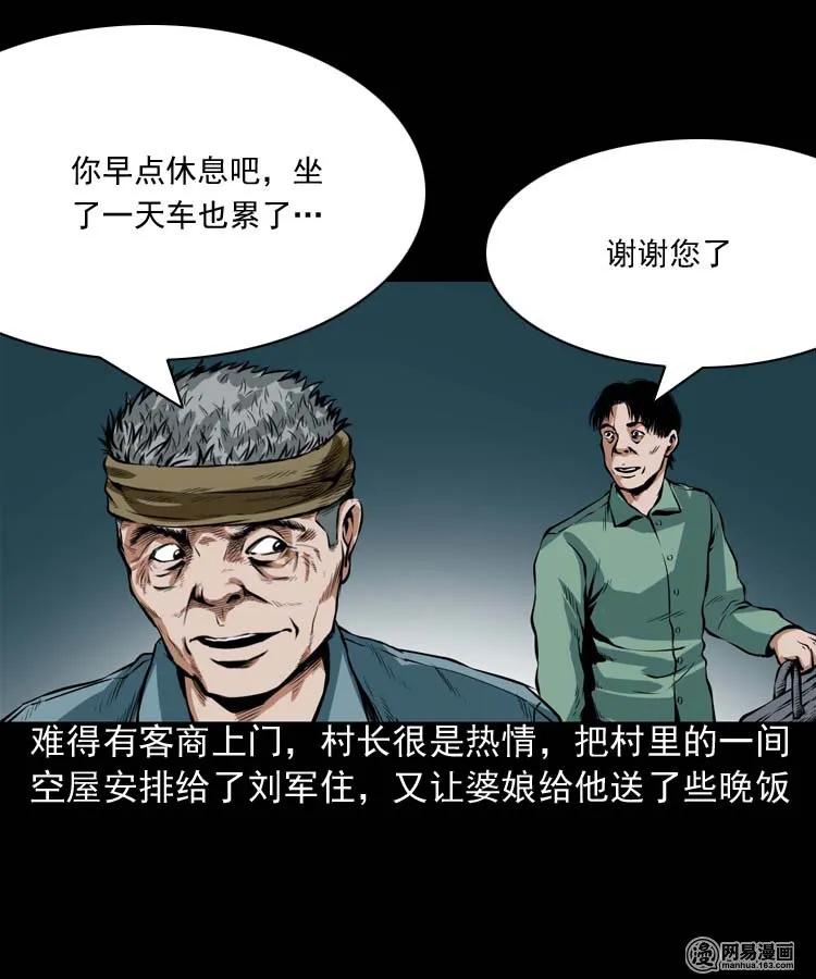 三老爷惊奇手札韩漫全集-192 因果无删减无遮挡章节图片 