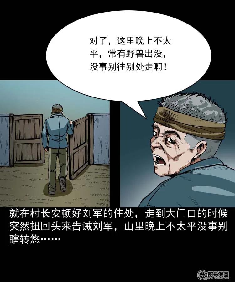 三老爷惊奇手札韩漫全集-192 因果无删减无遮挡章节图片 