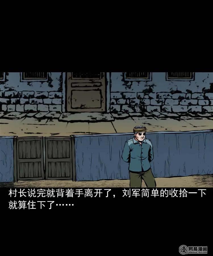 三老爷惊奇手札韩漫全集-192 因果无删减无遮挡章节图片 