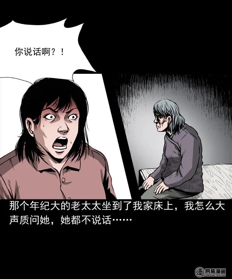 三老爷惊奇手札韩漫全集-193 不速之客无删减无遮挡章节图片 