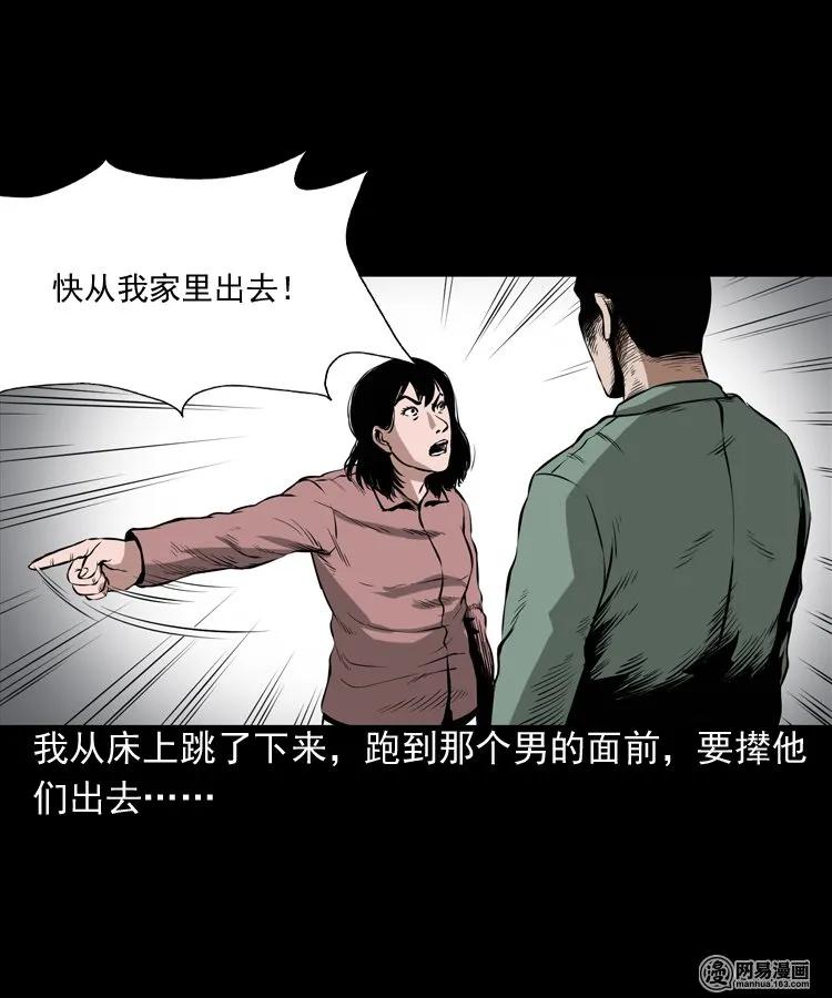 三老爷惊奇手札韩漫全集-193 不速之客无删减无遮挡章节图片 